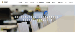 Desktop Screenshot of bm-sms.co.jp